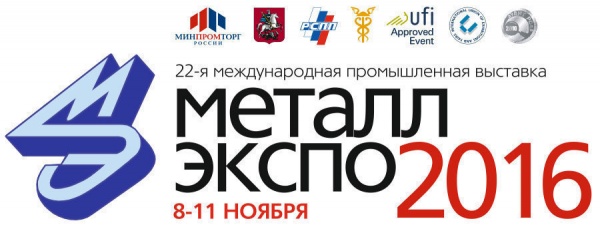 АО "Камский металлургический комбинат "ТЭМПО" впервые принял участие в крупнейшей выставке «Металл-Экспо».