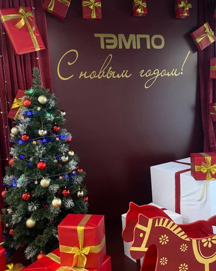 В преддверии Нового 2026 года в ГК «ТЭМПО» состоялся праздничный концерт для сотрудников.